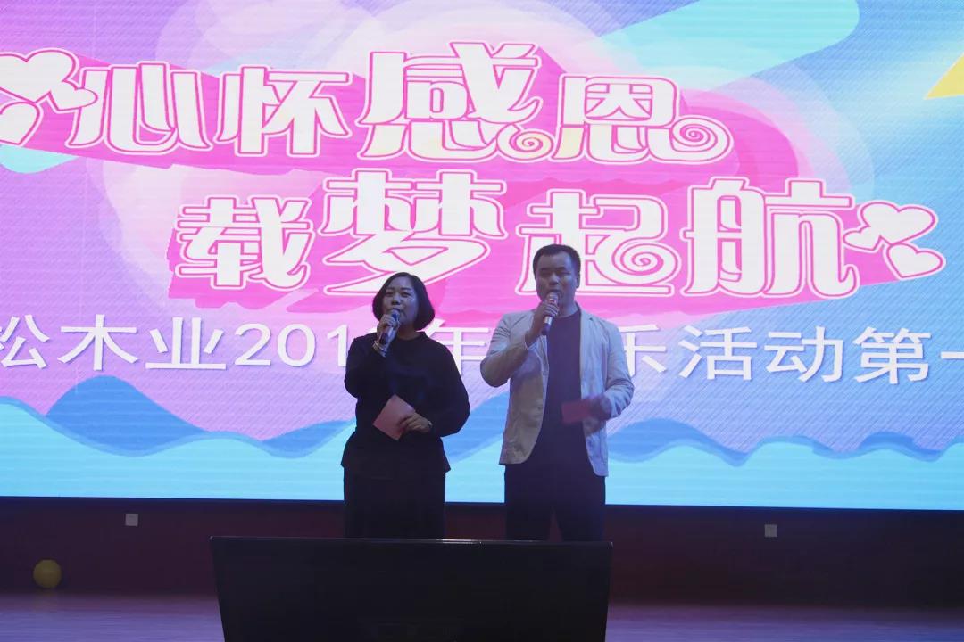 心怀感恩，载梦起航-千赢国际集团2019年第一届娱乐活动圆满举行!