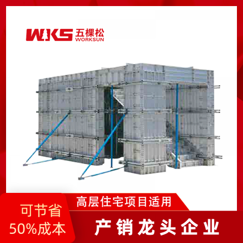 铝模板 - 深化设计，加工制造，施工指导